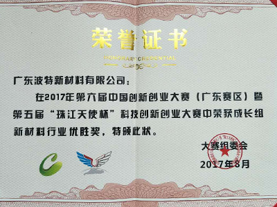 榮譽(yù)證書(shū)1